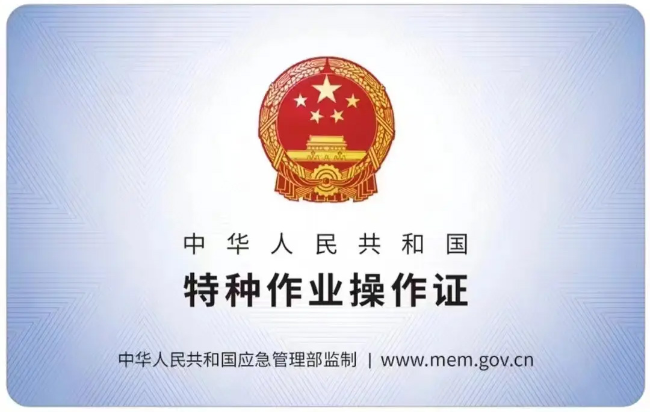 金溪有限空间作业证